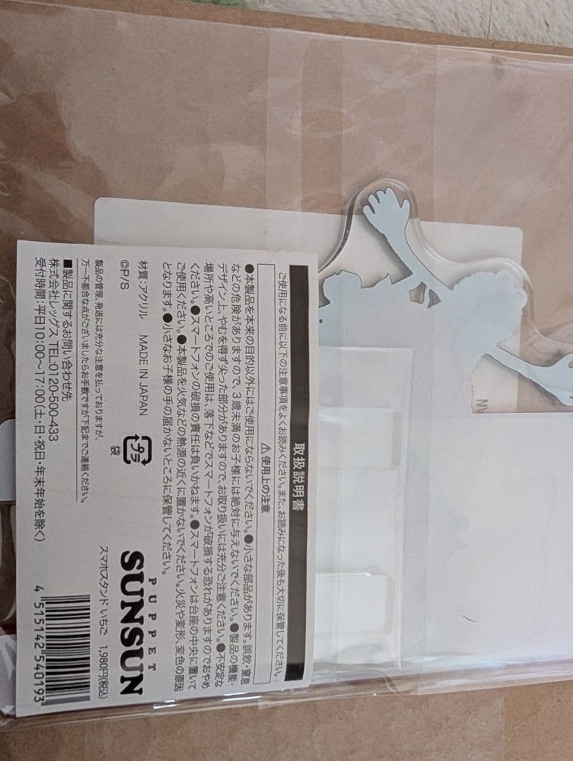 スンスン Sunsun グッズセット スマホスタンド マグ