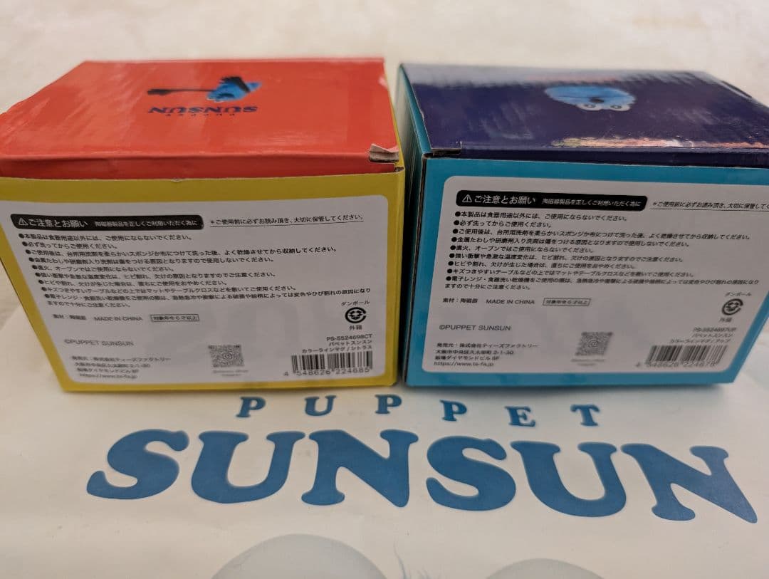 スンスン Sunsun グッズセット スマホスタンド マグ