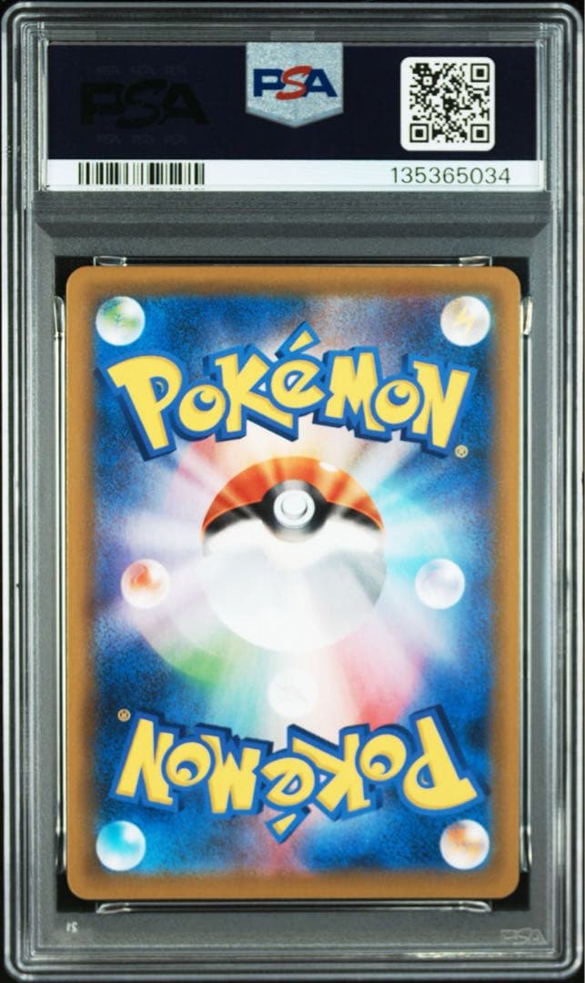 【PSA10】ポケモンカード　ピカチュウV RR 25th ゴールデンボックス②