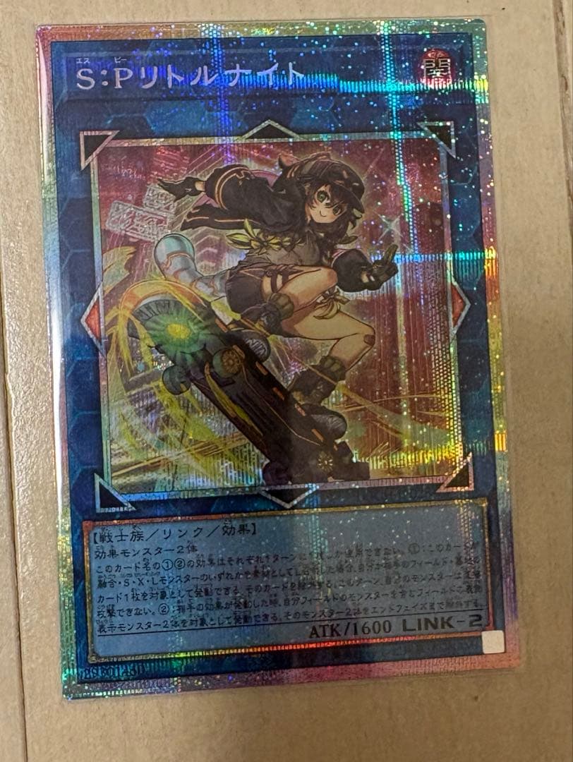 S:Pリトルナイト プリシク 絵違い 1枚