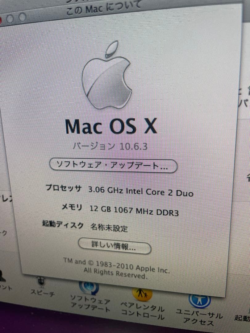 iMac 27インチ Late 2009 メモリ増設済み