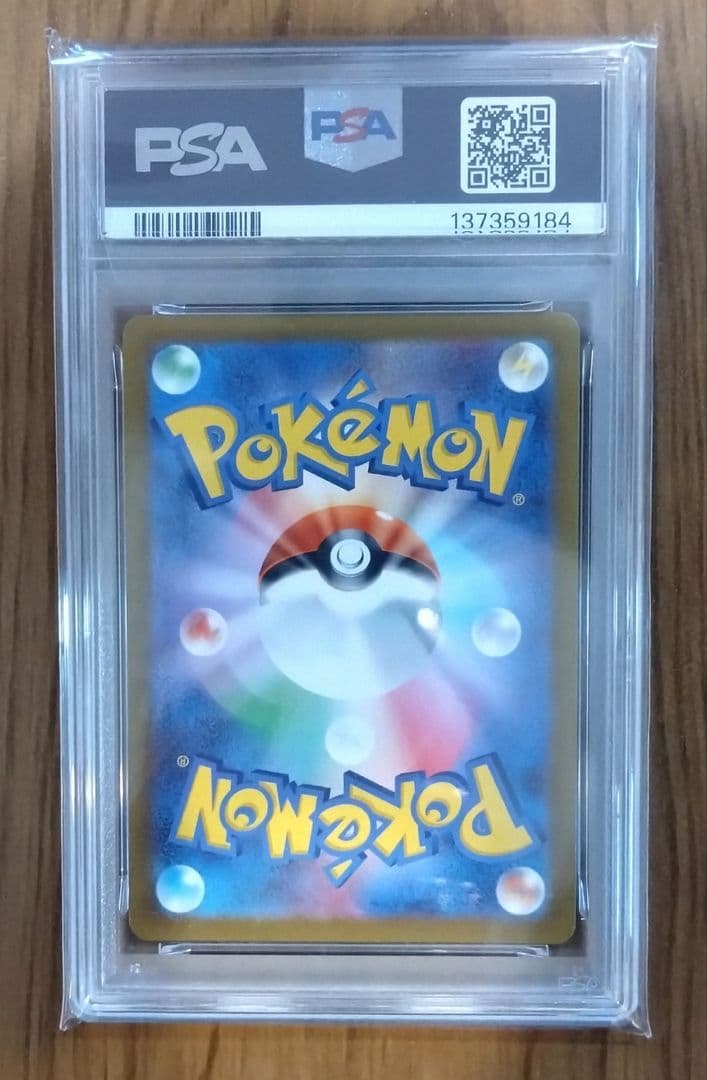 【PSA10】かがやくリザードン K(011/071) Pokemon GO収録