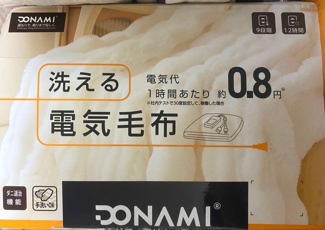 ふわとろ毛布 電気毛布 掛け敷き シングル 2枚合わせ ひざ掛け フランネル