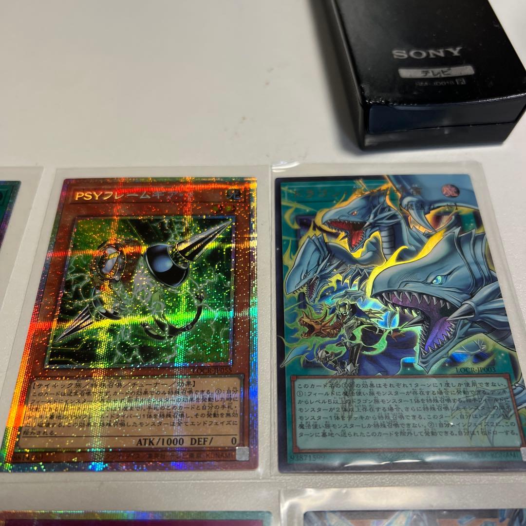 遊戯王オーバーリミテッドコレクションライバルズ