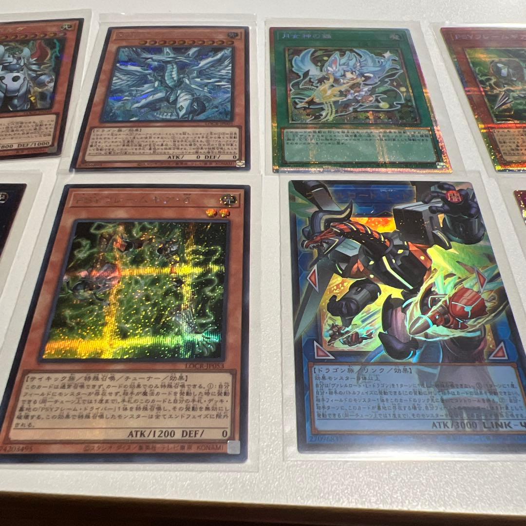 遊戯王オーバーリミテッドコレクションライバルズ