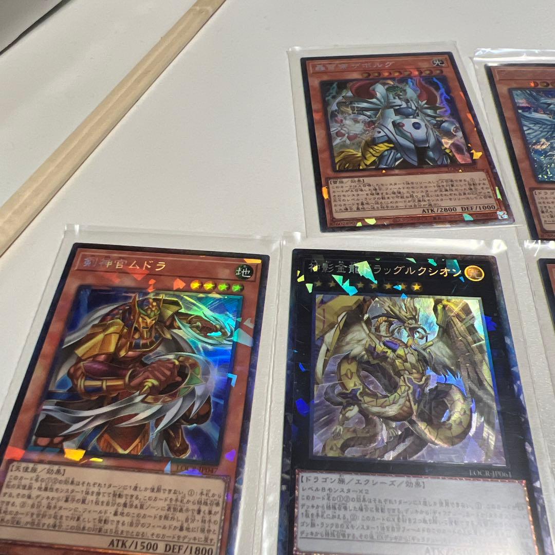 遊戯王オーバーリミテッドコレクションライバルズ