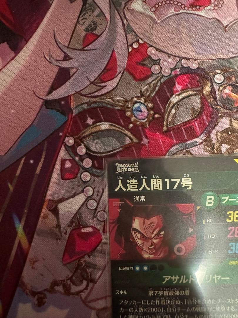 ドラゴンボールスーパーダイバーズ 人造人間17号　SDV9-SEC2 パラレル