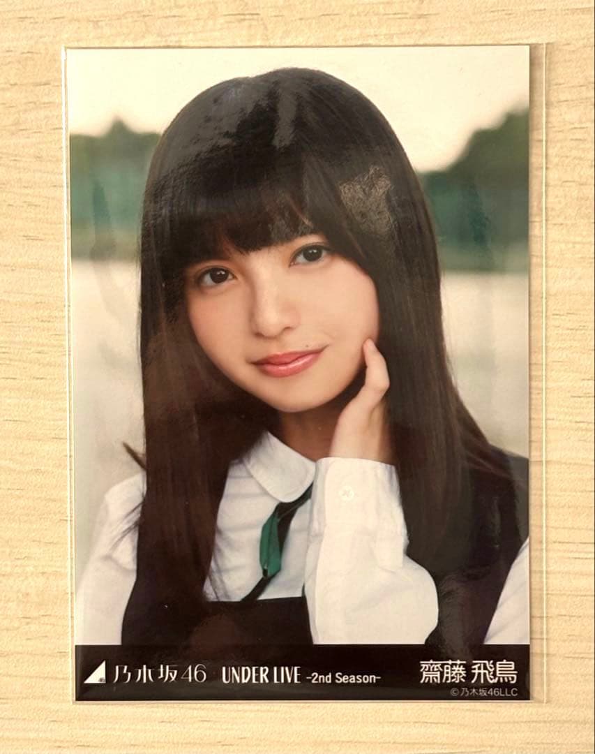 【レア品】齋藤飛鳥 UNDER LIVE - 2nd 生写真 3種コンプ