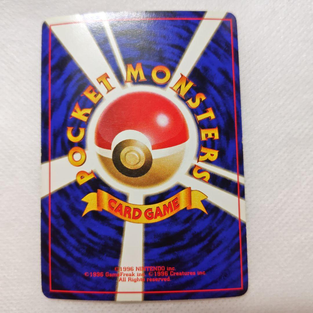 カイリキー 通信進化キャンペーン 旧裏 初代プロモ ポケモンカード ポケカ