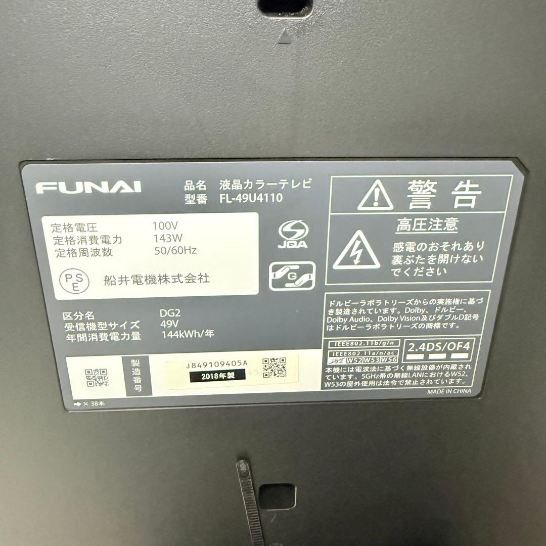 【全国発送】【極美品】FL-49U4110 49V型 4K液晶テレビ 2018