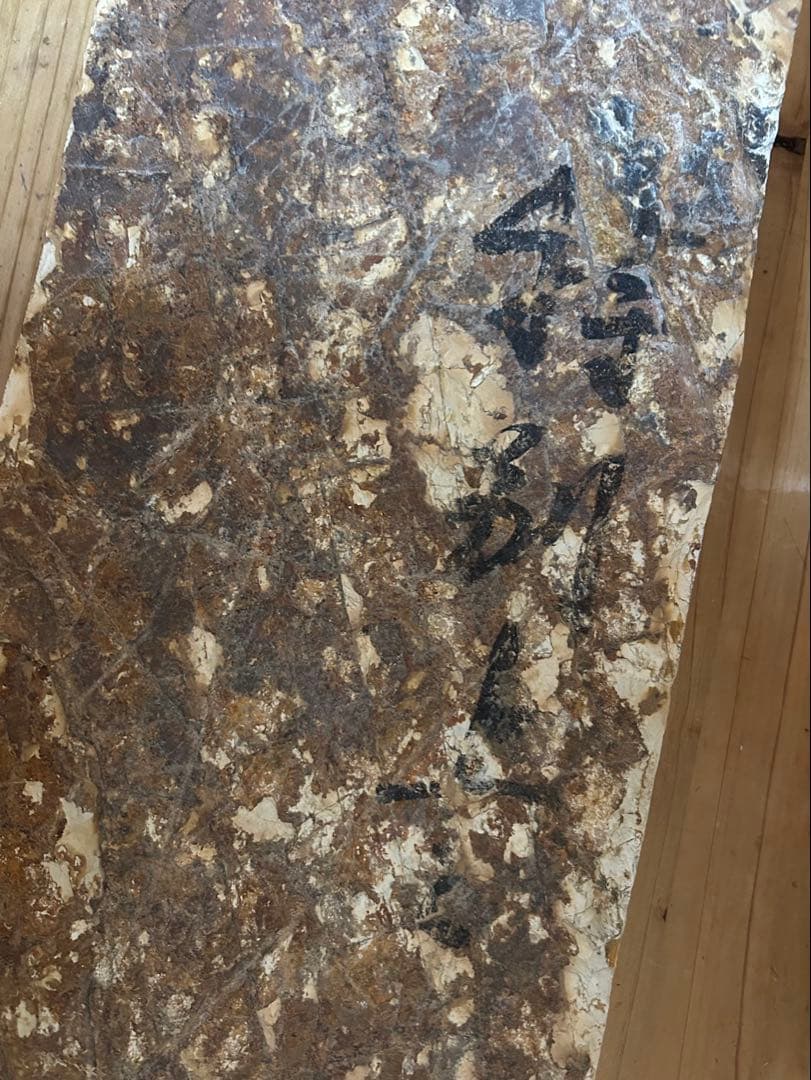 天然砥石　天然石 砥石