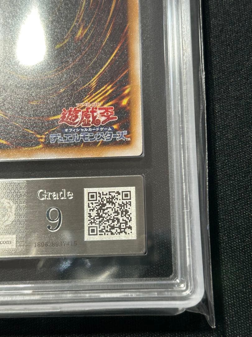 遊戯王 仮面魔獣マスクド・ヘルレイザー レリーフ　ARS9 マスクドヘルレイザー