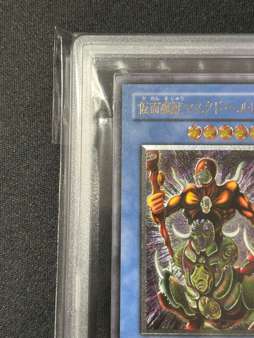 遊戯王 仮面魔獣マスクド・ヘルレイザー レリーフ　ARS9 マスクドヘルレイザー