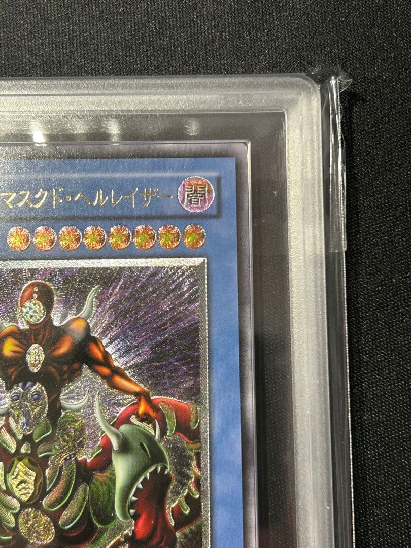 遊戯王 仮面魔獣マスクド・ヘルレイザー レリーフ　ARS9 マスクドヘルレイザー