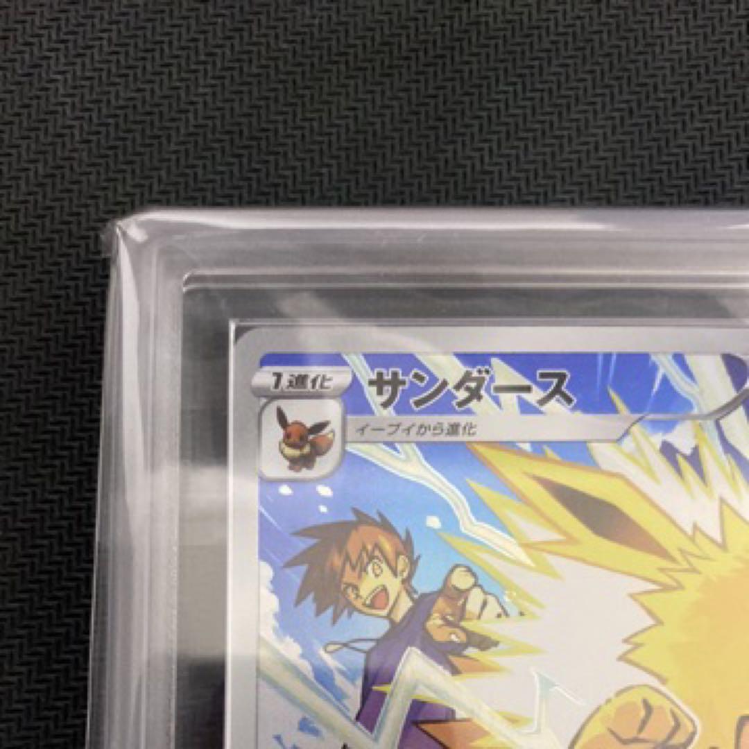 【 ARS10＋ 】 サンダース CHR ARS鑑定最高評価品