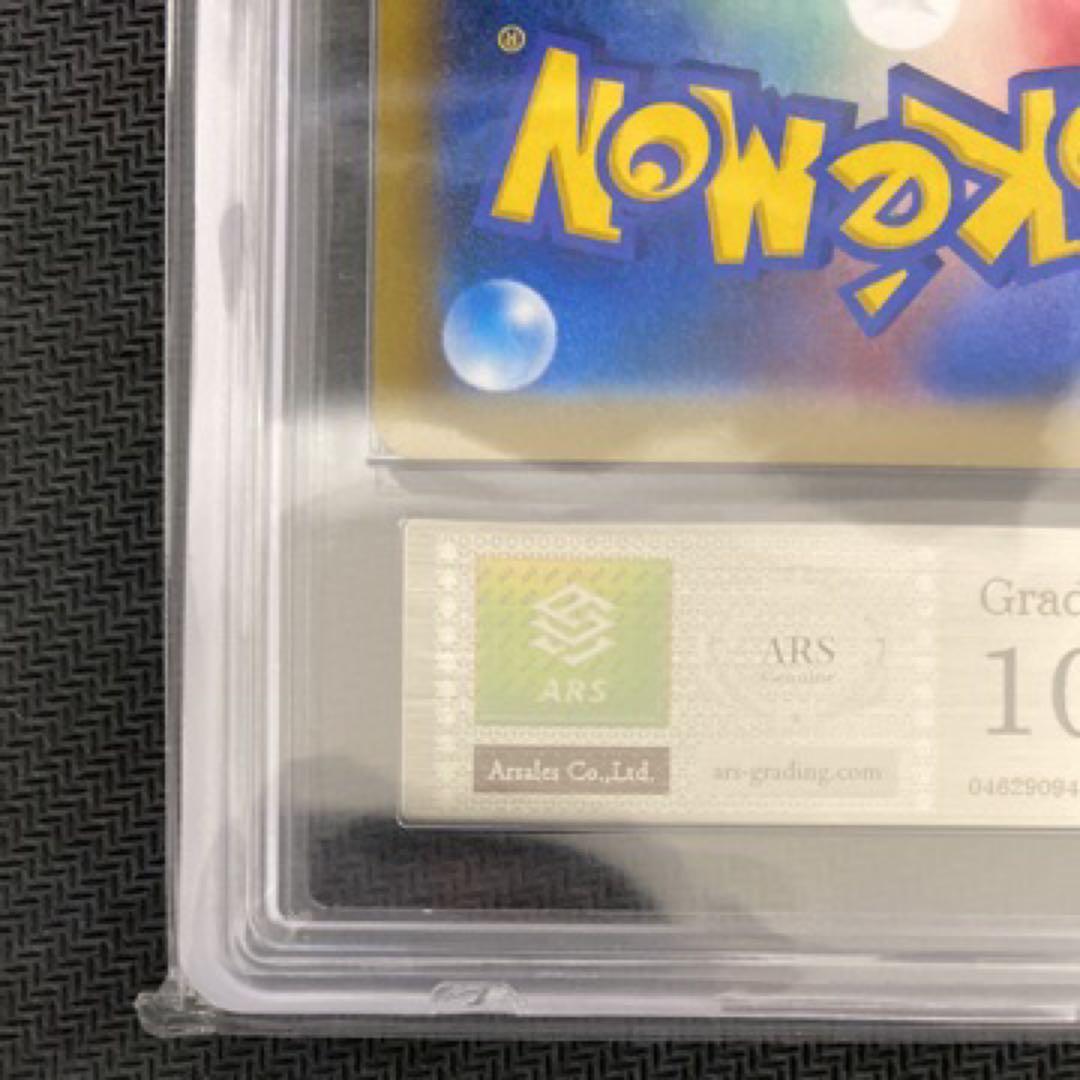 【 ARS10＋ 】 サンダース CHR ARS鑑定最高評価品