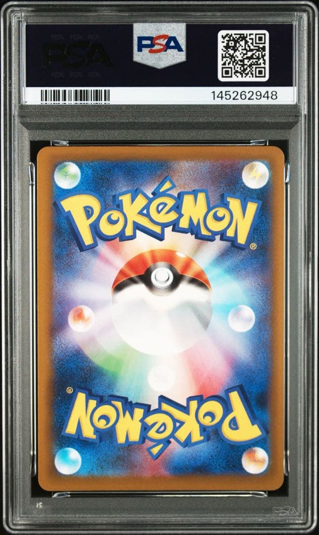 【PSA10】ナンジャモのハラバリーex SAR 236/193 M2a