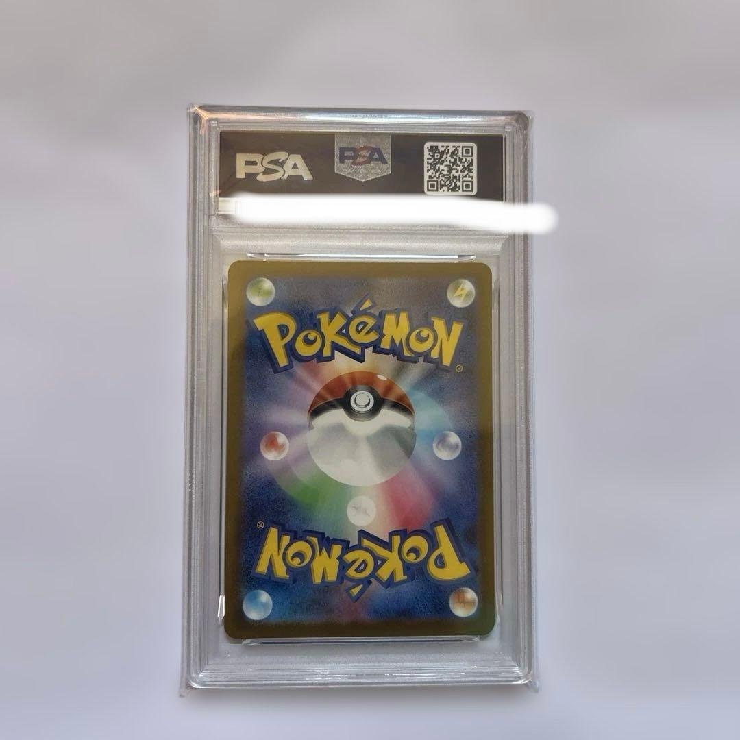 PSA10 ナンジャモのハラバリーex SAR ポケカGEM MT 10