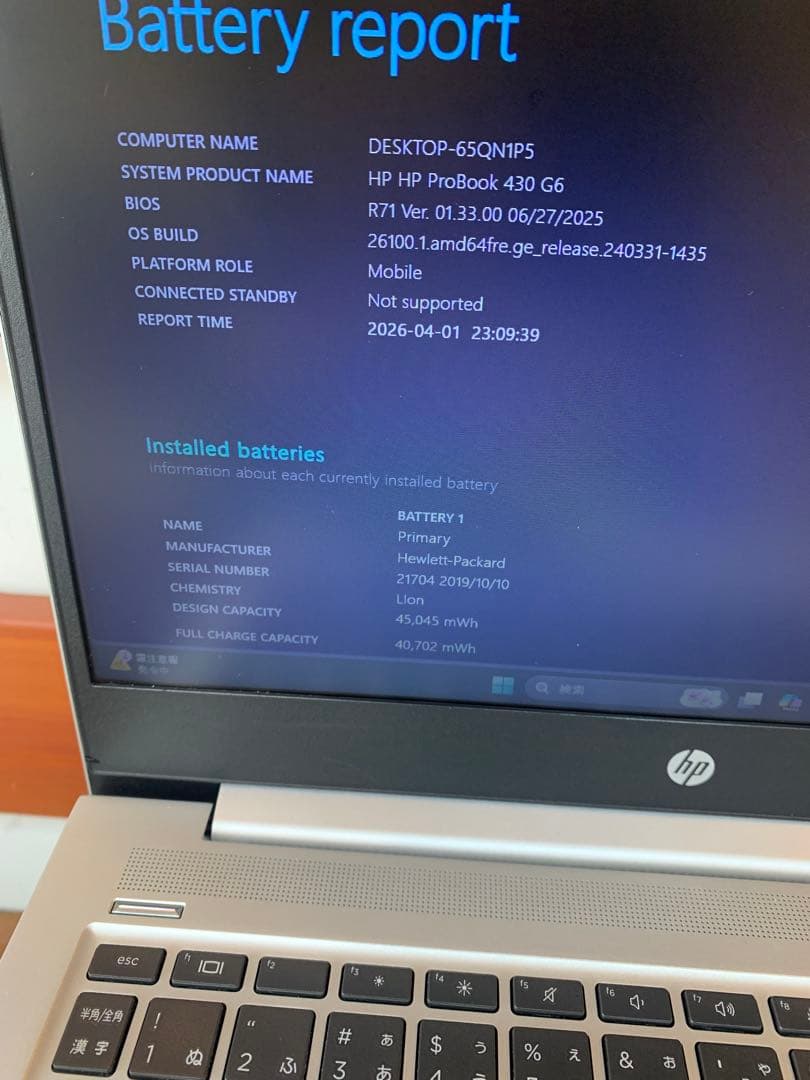 使いやすいProBook 430 G6/13.3インチ液晶、8世代i3搭載機！