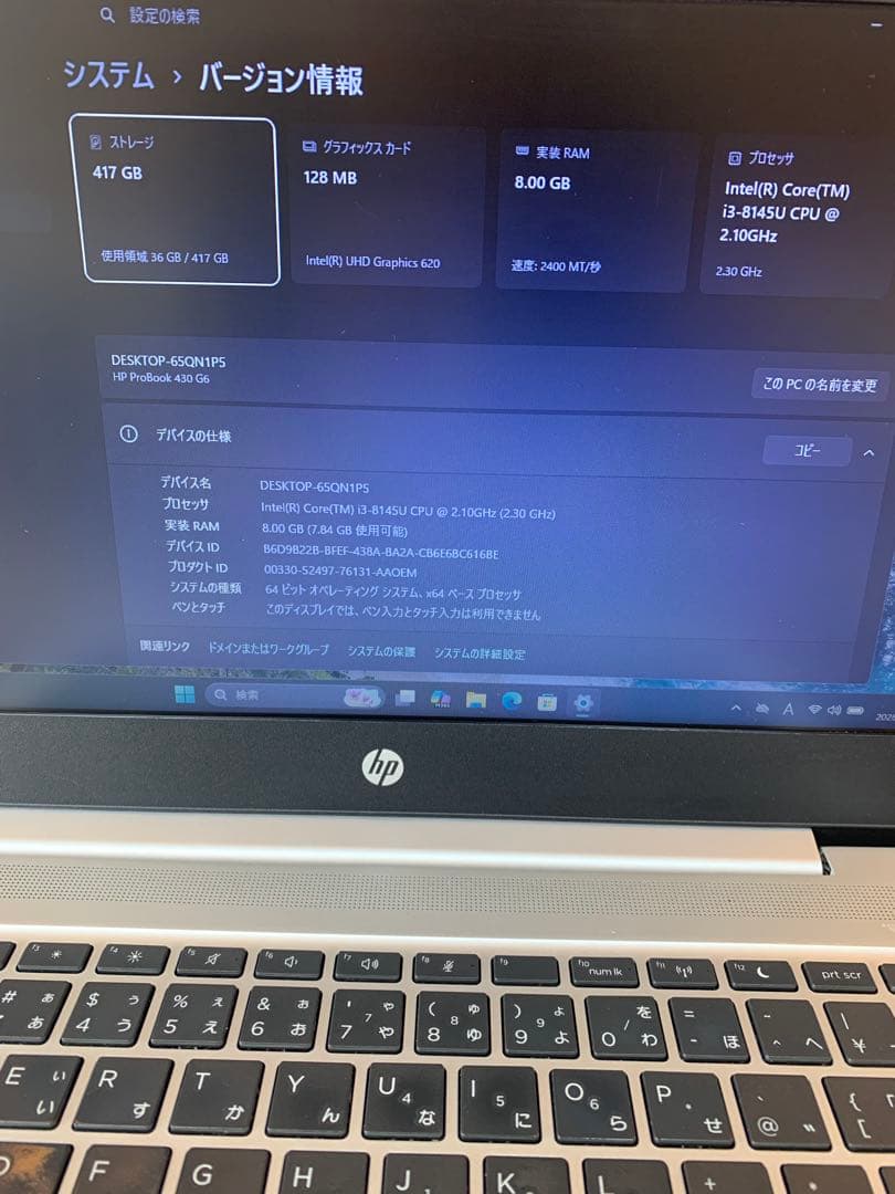 使いやすいProBook 430 G6/13.3インチ液晶、8世代i3搭載機！