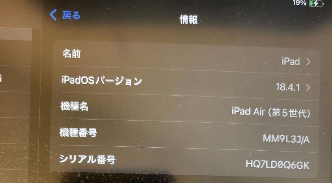 iPad Air 第5世代 256GB