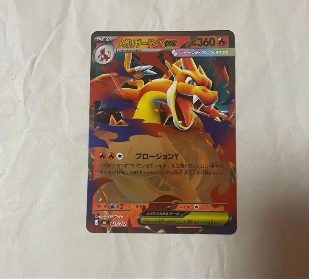 スタートデッキ100メガリザードンY ex 001番ミラー