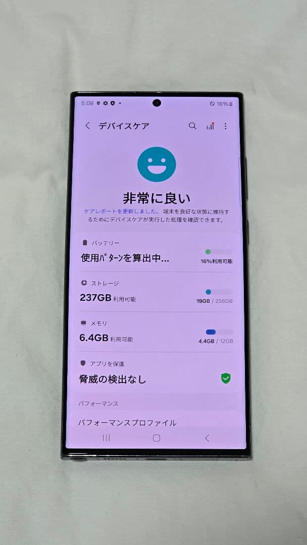 Samsung Galaxy S23 Ultra SIMフリー