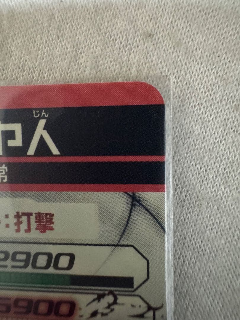 スーパードラゴンボールヒーローズ 4枚セット