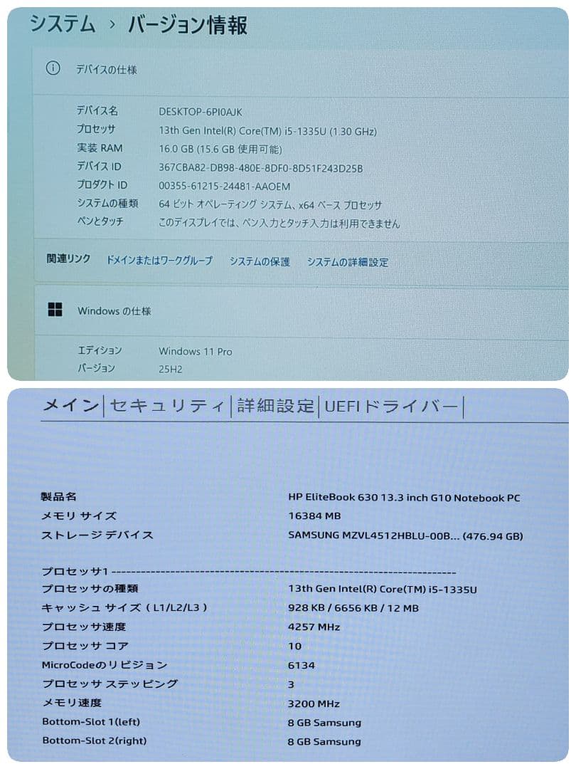 HP Elitebook 630 G10★第13世代★512G★準美品[287]