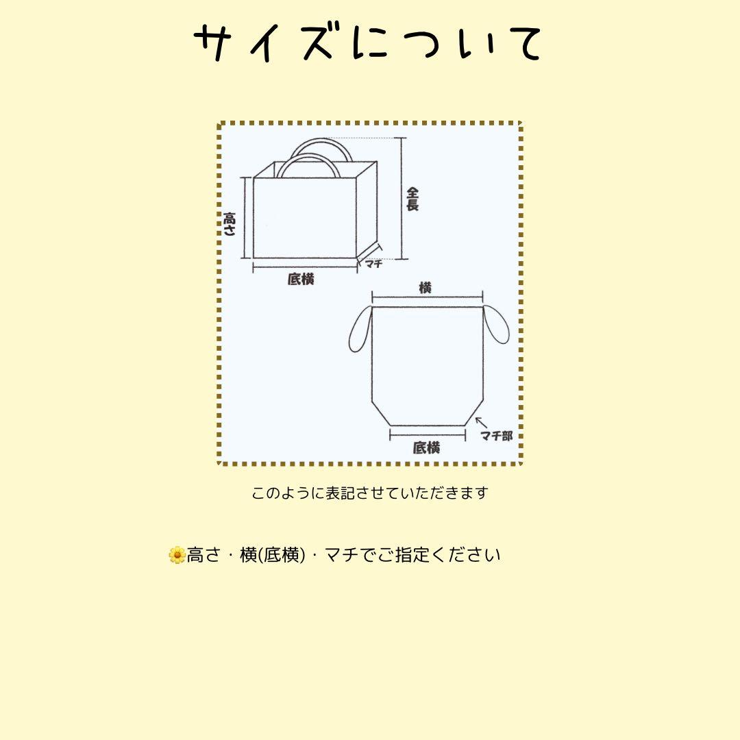 もも★様　お見積もり