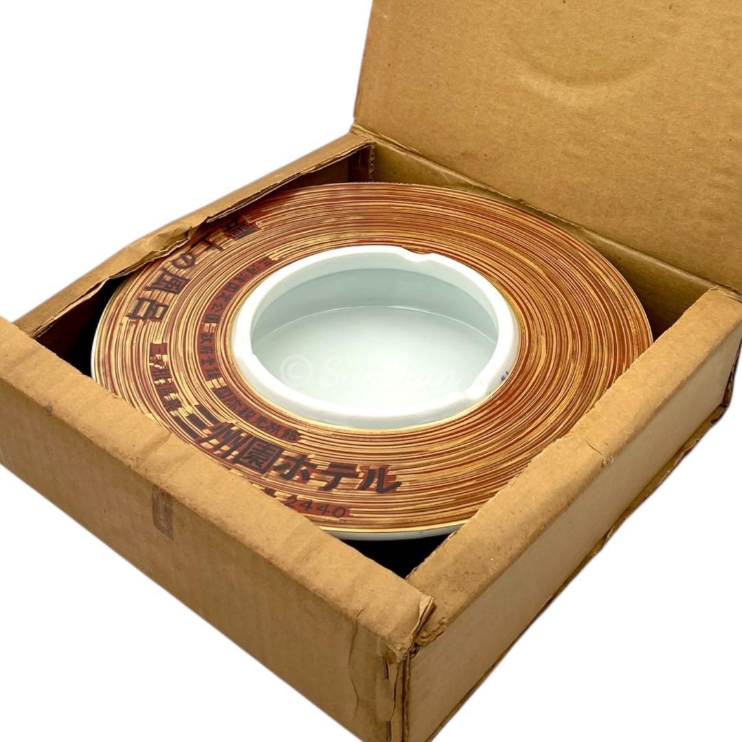 【未使用品】 雲上の風呂 三ヶ根温泉 三洲園ホテル 灰皿 FINE CHINA