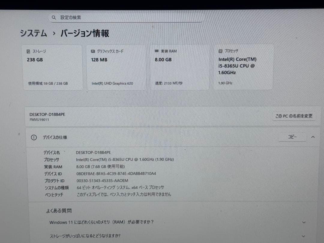 LIFEBOOK U939/A i5-8365U メモリ8G SSD256G
