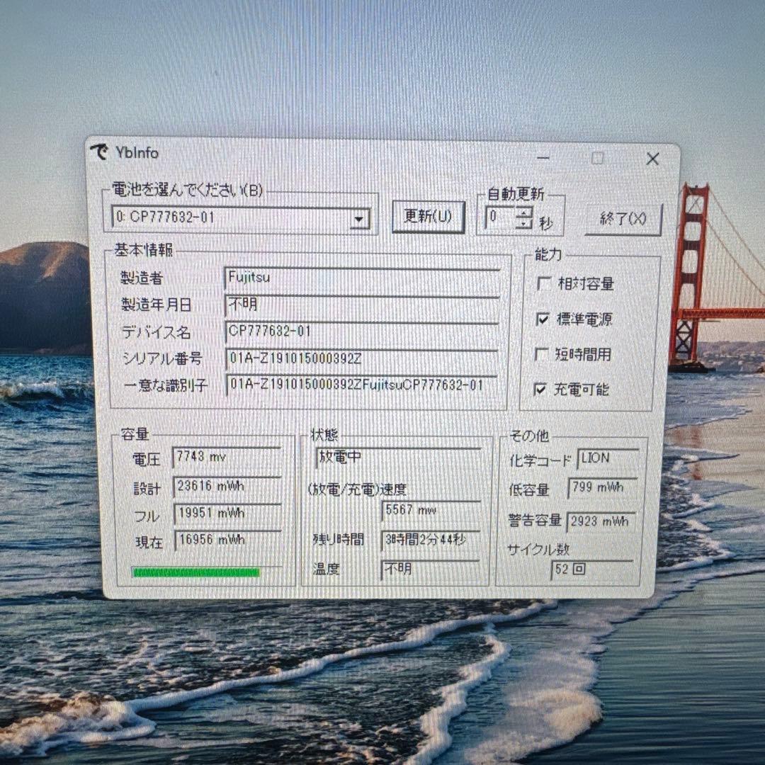 LIFEBOOK U939/A i5-8365U メモリ8G SSD256G