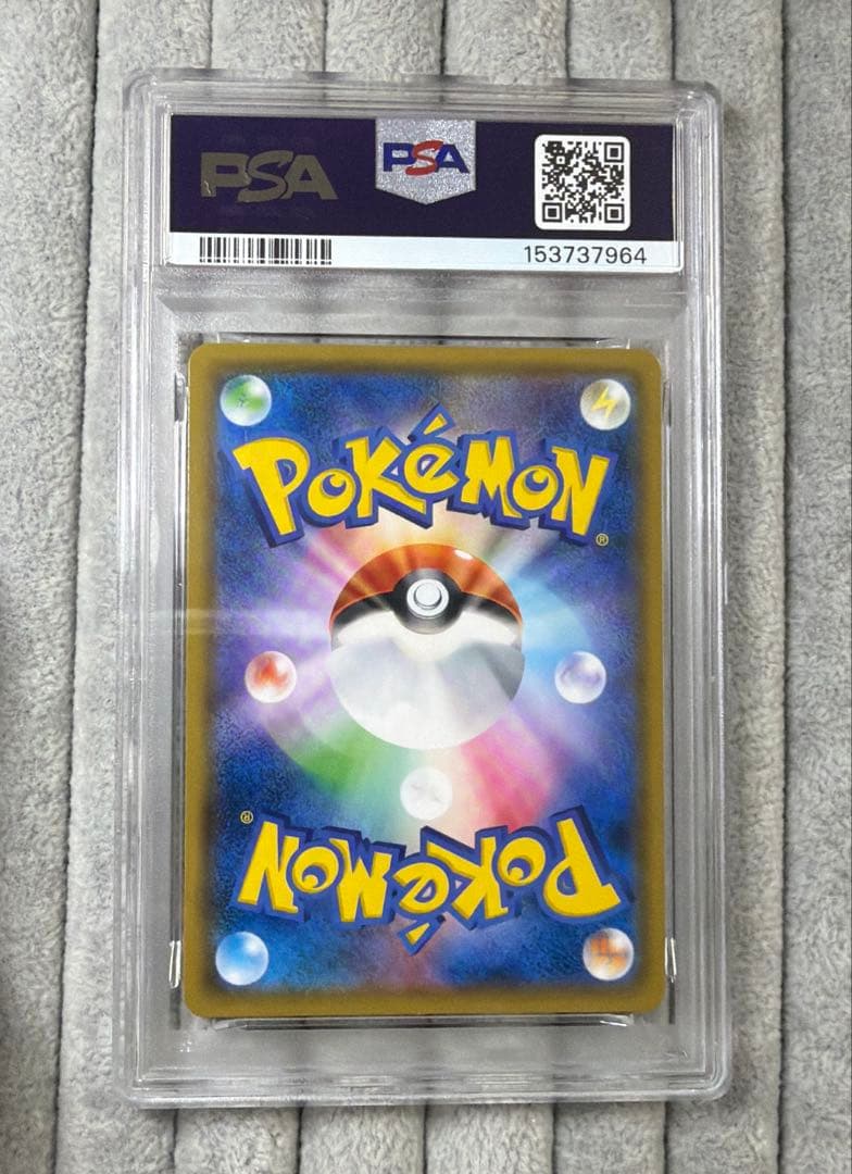 【psa9】コイキング＆ホエルオーGX SR SM9 タッグボルト099/095
