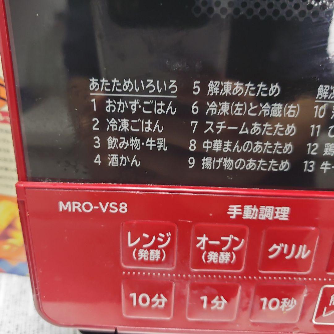 【ジャンク品】日立過熱水蒸気オーブンレンジ　MRO-VS8 レッド