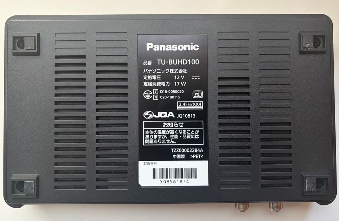 Panasonic TU-BUHD100 デジタルチューナー