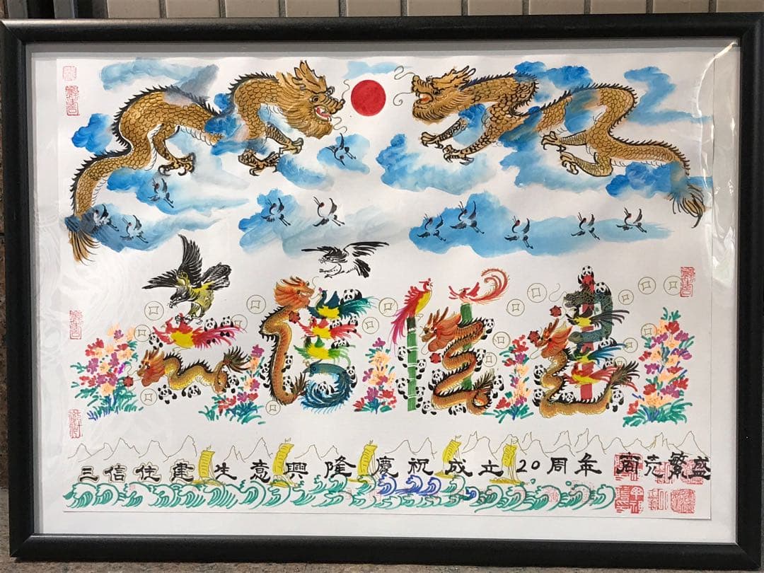 特大サイズ額縁445×620mm付き　高級工芸美術師作　開運風水花文字　名前書き