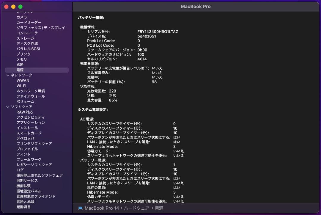 【USキーボード】Macbook M1 Pro 14 32GB 2TB