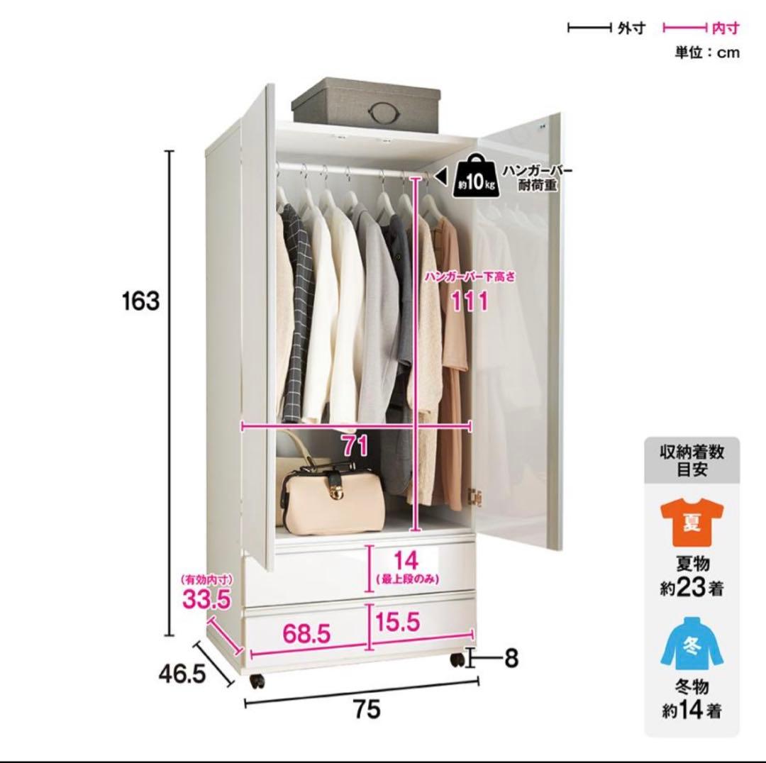 dinos [新品]ワードローブ 完成品　発送不可 自取引限定 本所吾妻橋駅近く