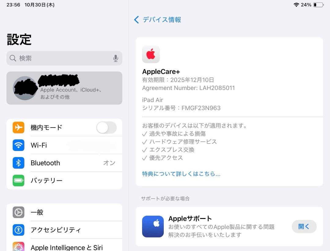 【値下げ】iPadAir5世代64GBWi-Fiなど３点　(AppleCare付