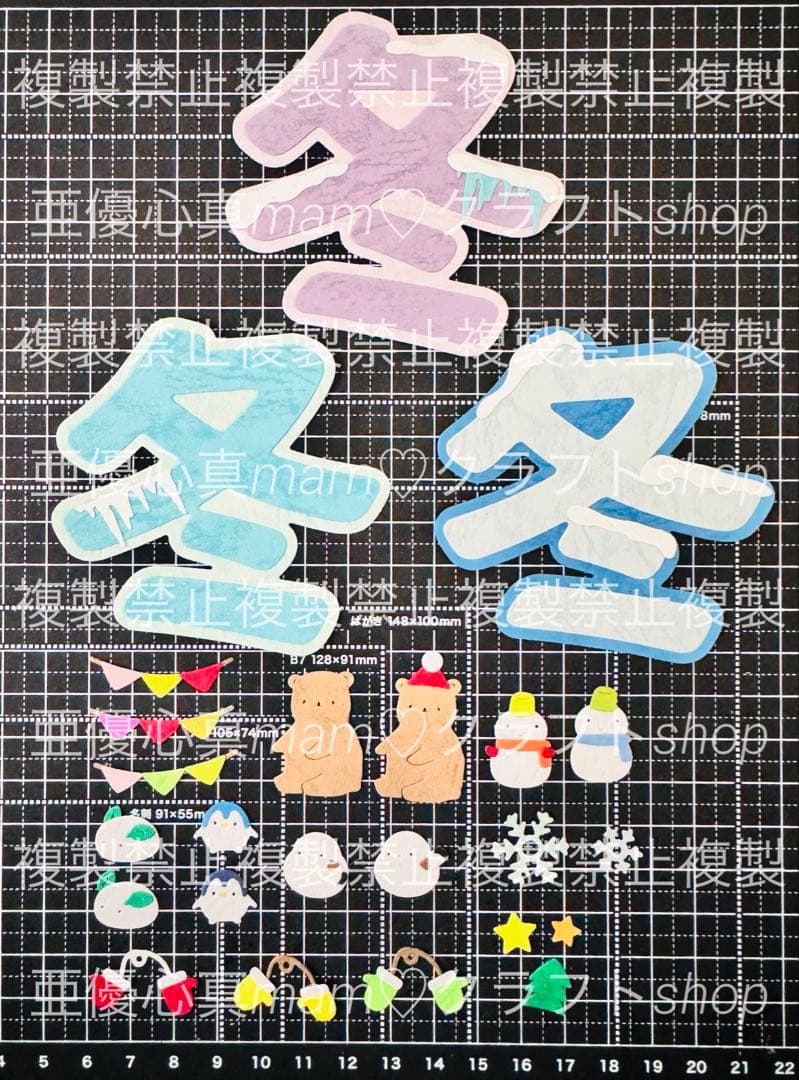 ◆オーダー用◆ダイカット 冬 雪だるま シマエナガ クマ ペンギン 雪うさぎ