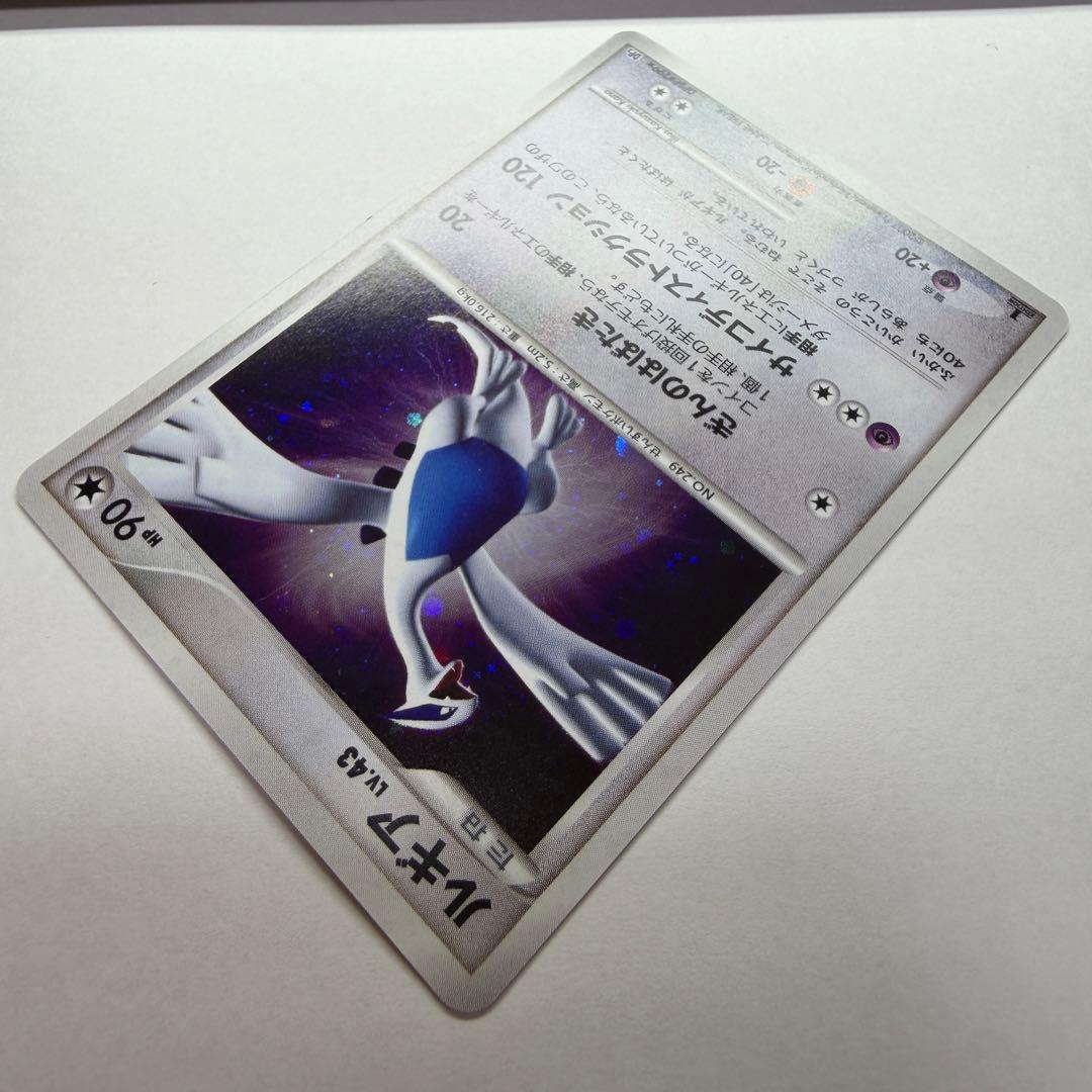 ルギア ★ :1ED [DP3 #299](拡張パック「ひかる闇」)66