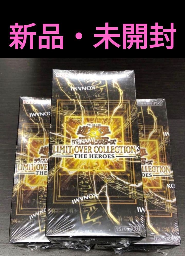 遊戯王　リミットオーバーコレクション　ヒーローズ 新品未開封　3BOX