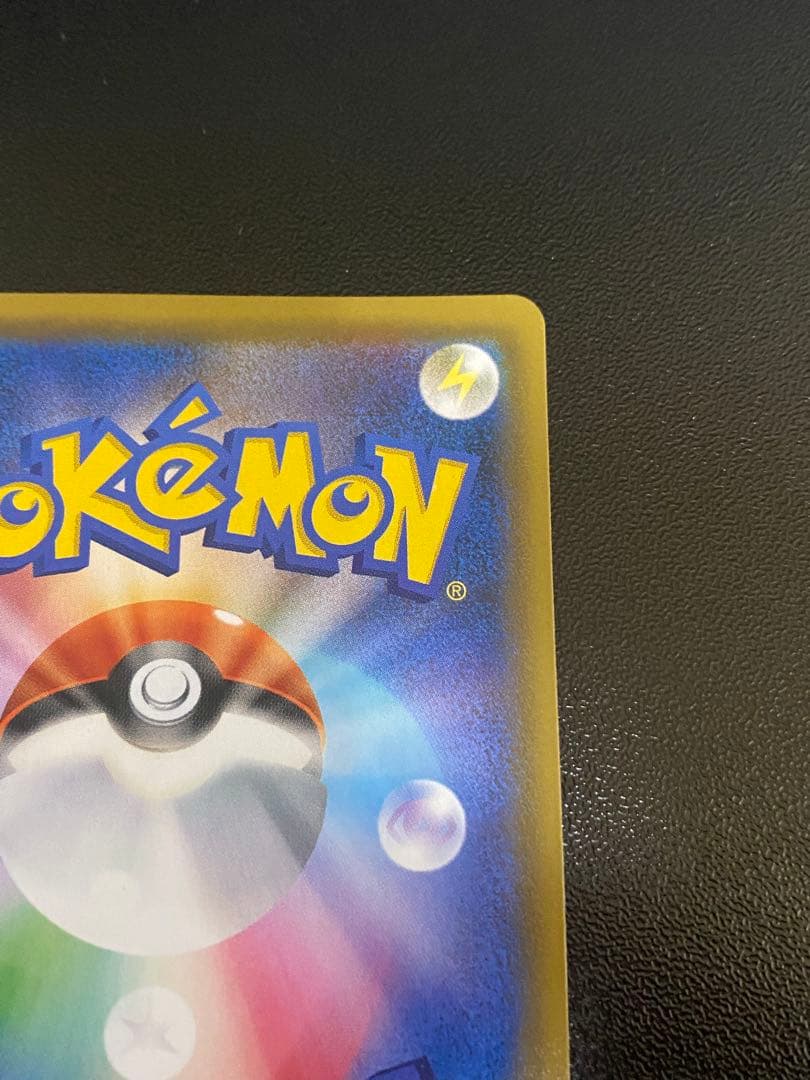 リザードンGX SSR sm8b 209/150 ポケモンカード