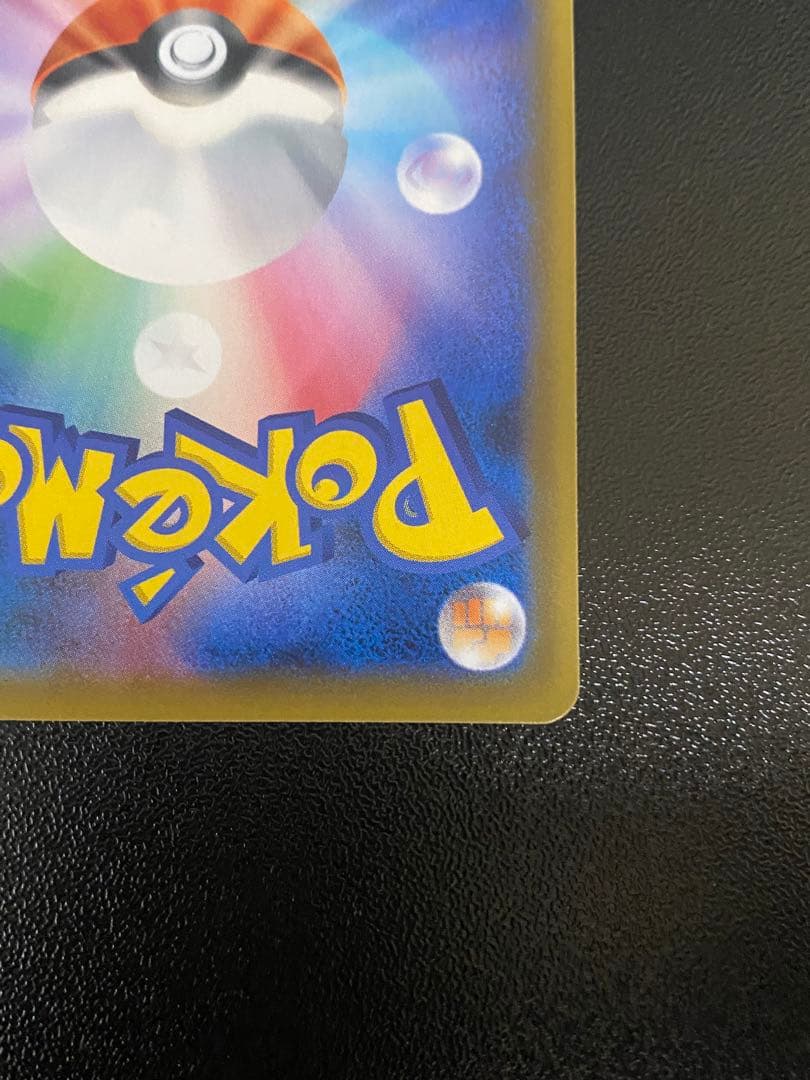 リザードンGX SSR sm8b 209/150 ポケモンカード