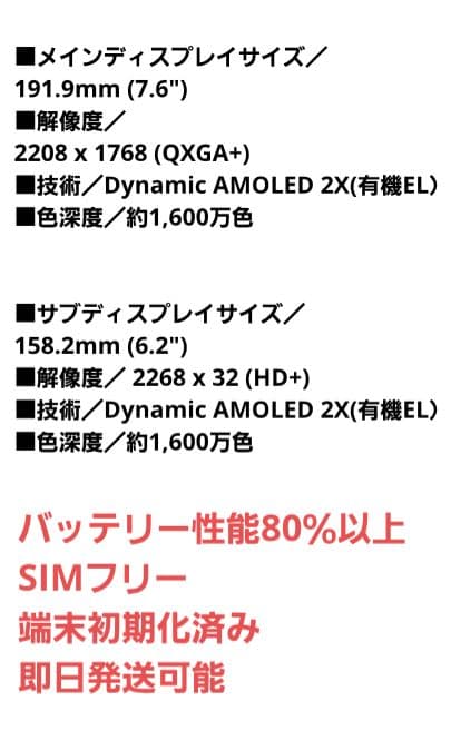 SAMSUNG Galaxy Z Fold3 5G SCG11本体 SIMフリー
