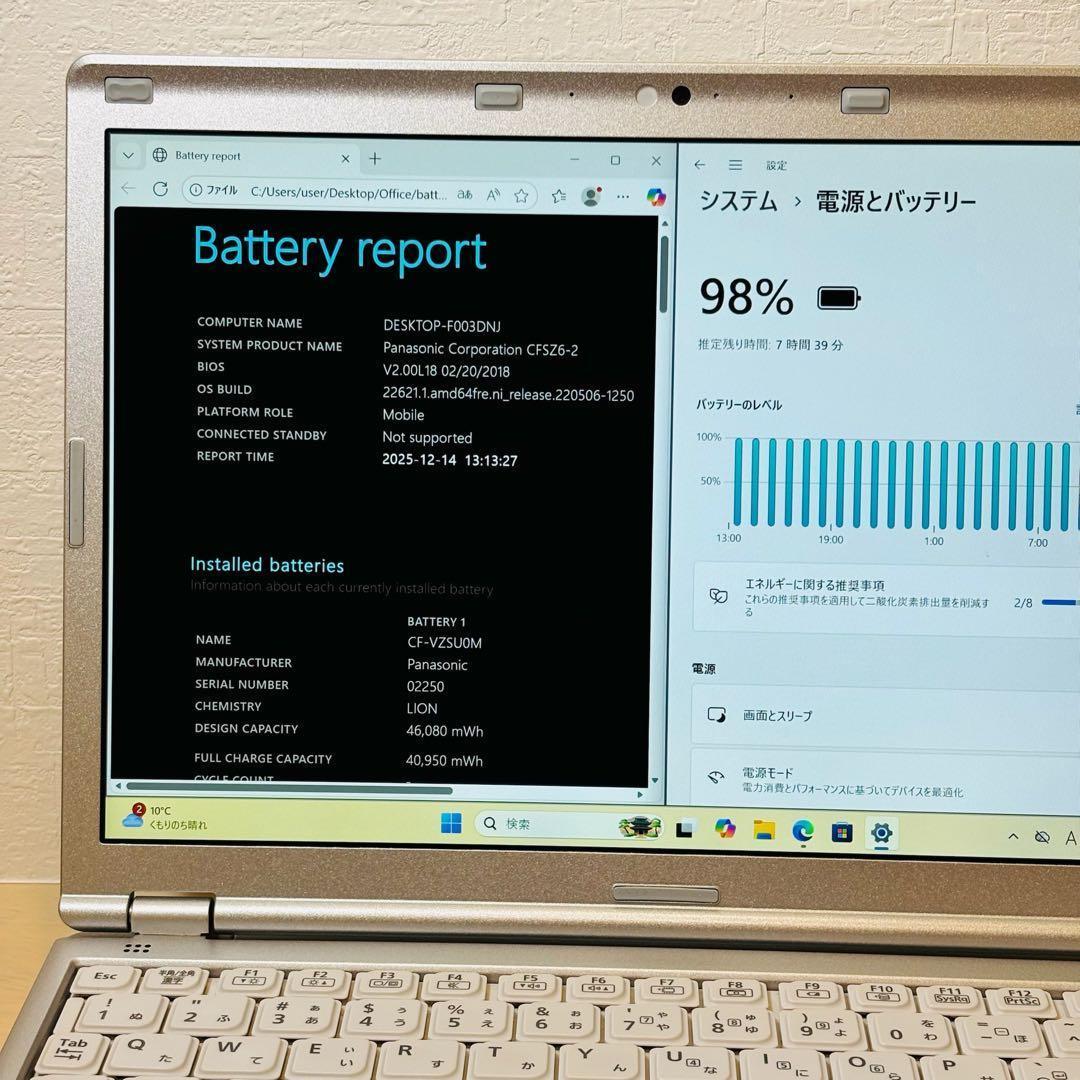 レッツノート PC Windows11 SSD DVD オフィス付き P-123