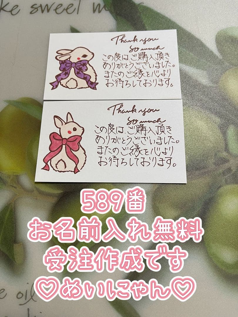 サンキューカード 手書き 新作カード一覧①