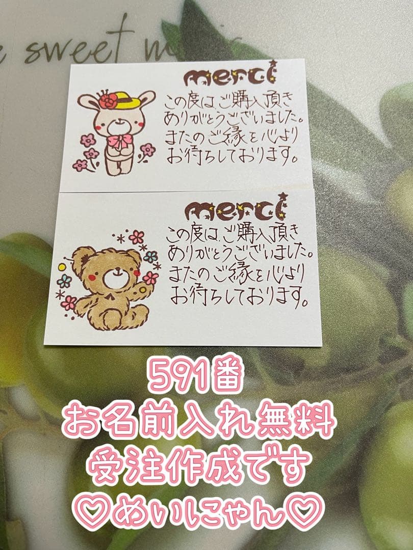 サンキューカード 手書き 新作カード一覧①