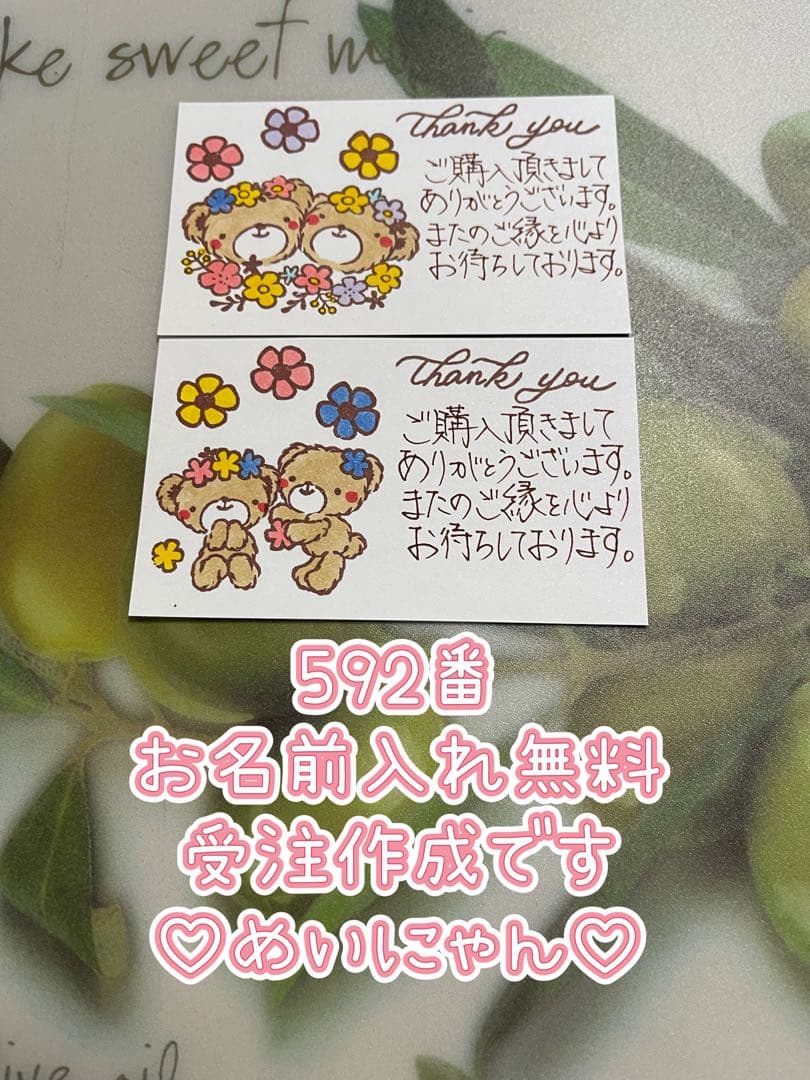 サンキューカード 手書き 新作カード一覧①